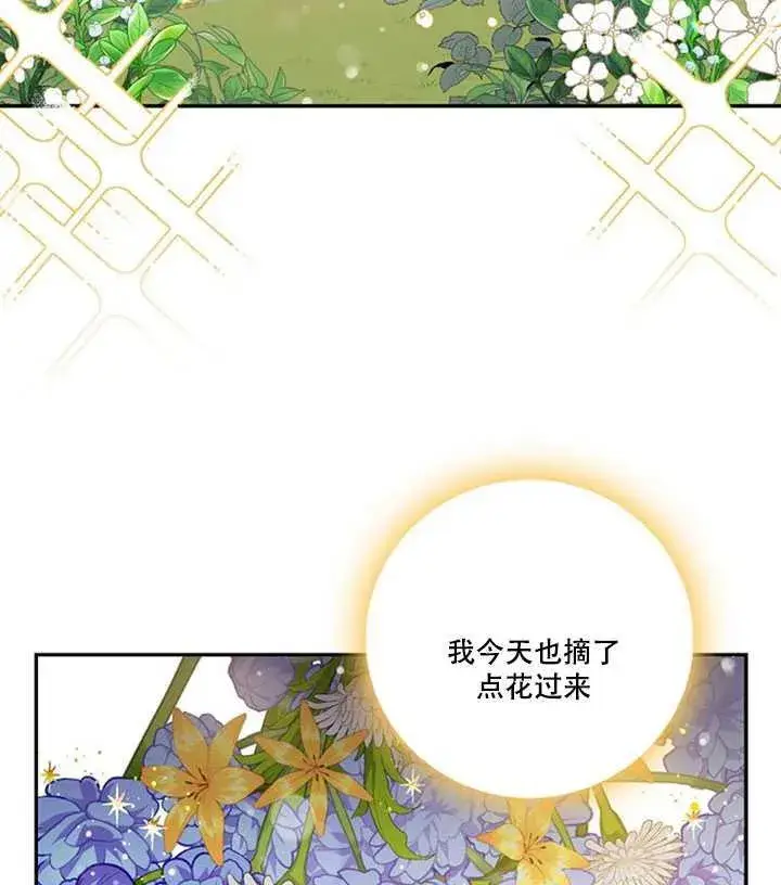 漫画《驯服暴君后逃跑了》12.拯救七皇妃第12张图