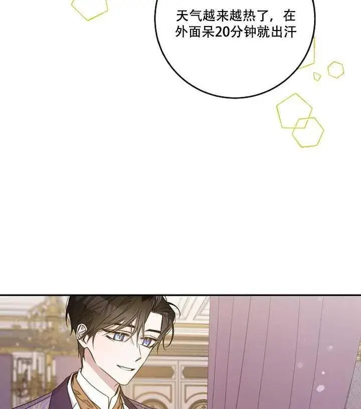 漫画《驯服暴君后逃跑了》12.拯救七皇妃第2张图
