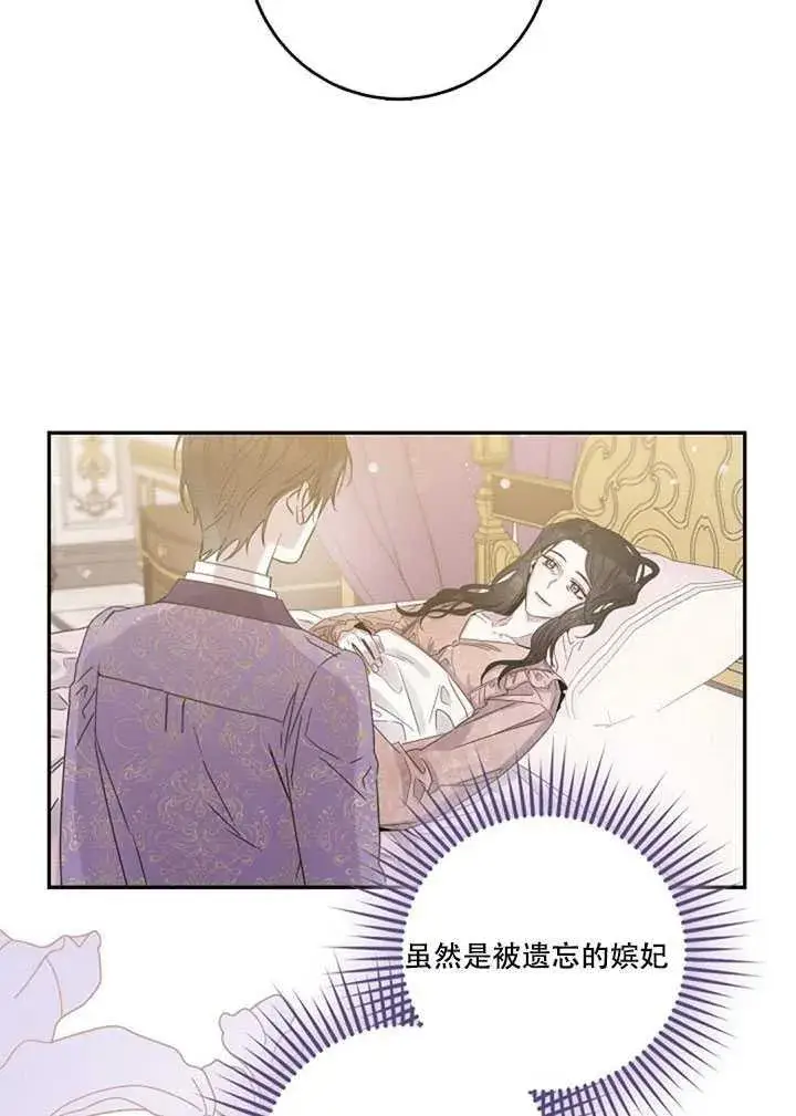 漫画《驯服暴君后逃跑了》12.拯救七皇妃第22张图