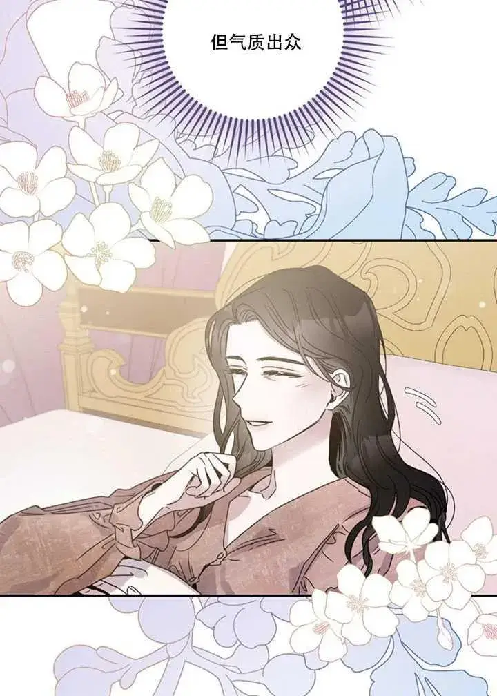漫画《驯服暴君后逃跑了》12.拯救七皇妃第23张图