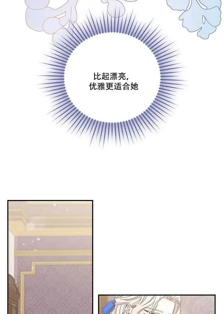漫画《驯服暴君后逃跑了》12.拯救七皇妃第24张图