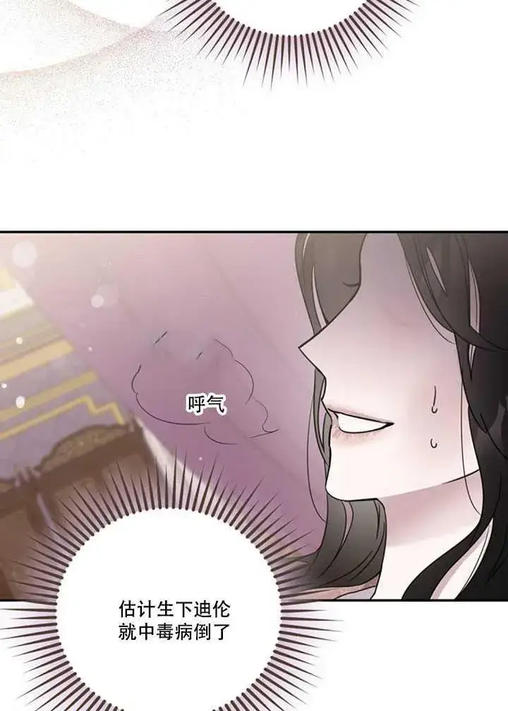 漫画《驯服暴君后逃跑了》12.拯救七皇妃第26张图