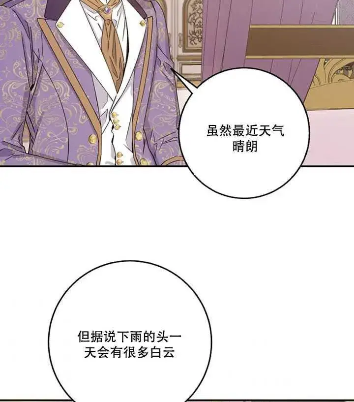 漫画《驯服暴君后逃跑了》12.拯救七皇妃第3张图