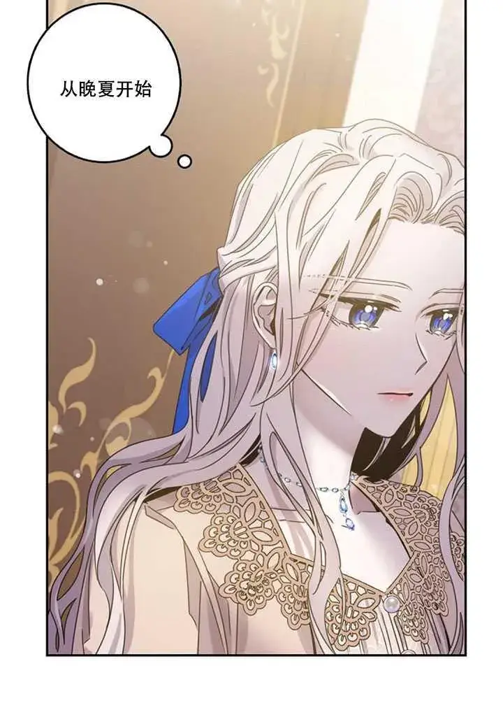 漫画《驯服暴君后逃跑了》12.拯救七皇妃第31张图