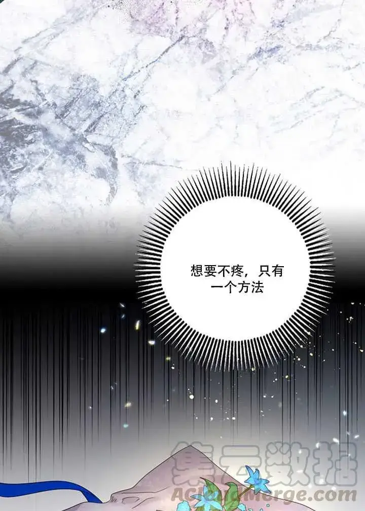 漫画《驯服暴君后逃跑了》12.拯救七皇妃第33张图