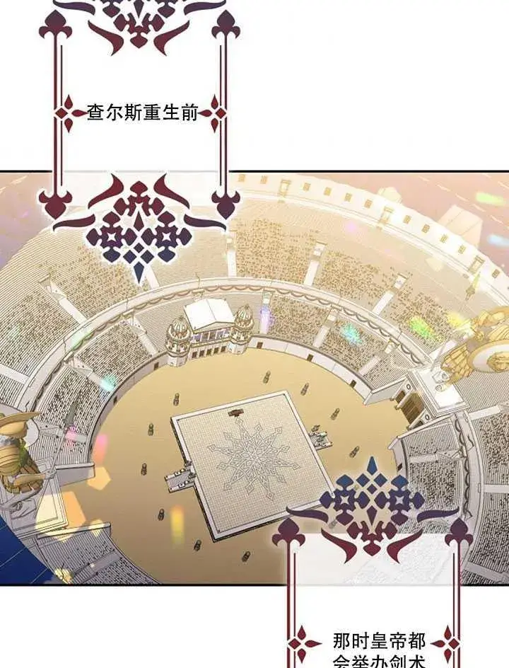 漫画《驯服暴君后逃跑了》12.拯救七皇妃第40张图