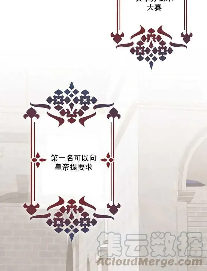 漫画《驯服暴君后逃跑了》12.拯救七皇妃第41张图