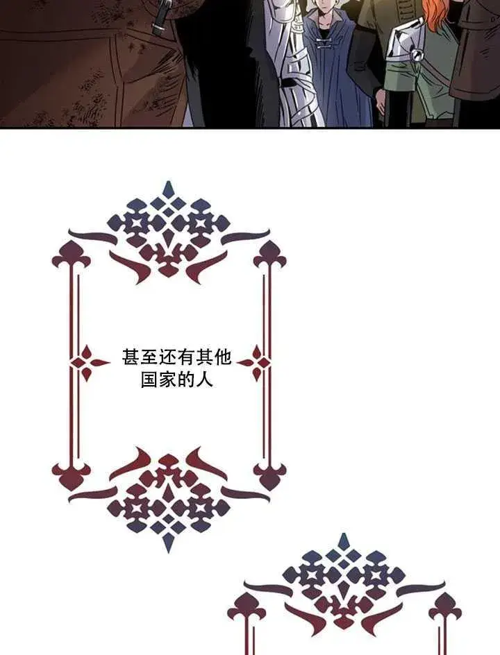 漫画《驯服暴君后逃跑了》12.拯救七皇妃第44张图