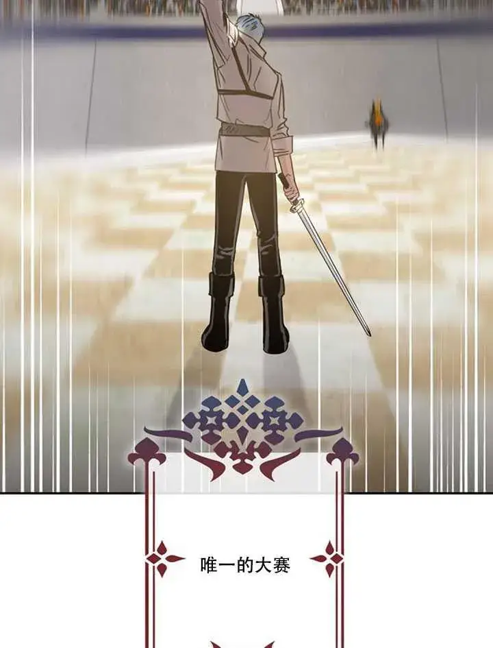 漫画《驯服暴君后逃跑了》12.拯救七皇妃第47张图