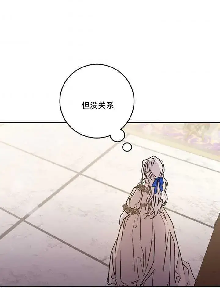 漫画《驯服暴君后逃跑了》12.拯救七皇妃第50张图