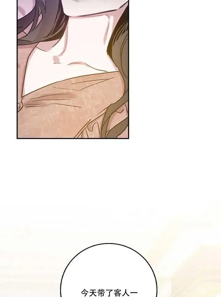 漫画《驯服暴君后逃跑了》12.拯救七皇妃第54张图
