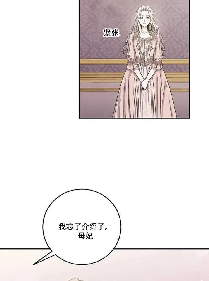 漫画《驯服暴君后逃跑了》12.拯救七皇妃第58张图