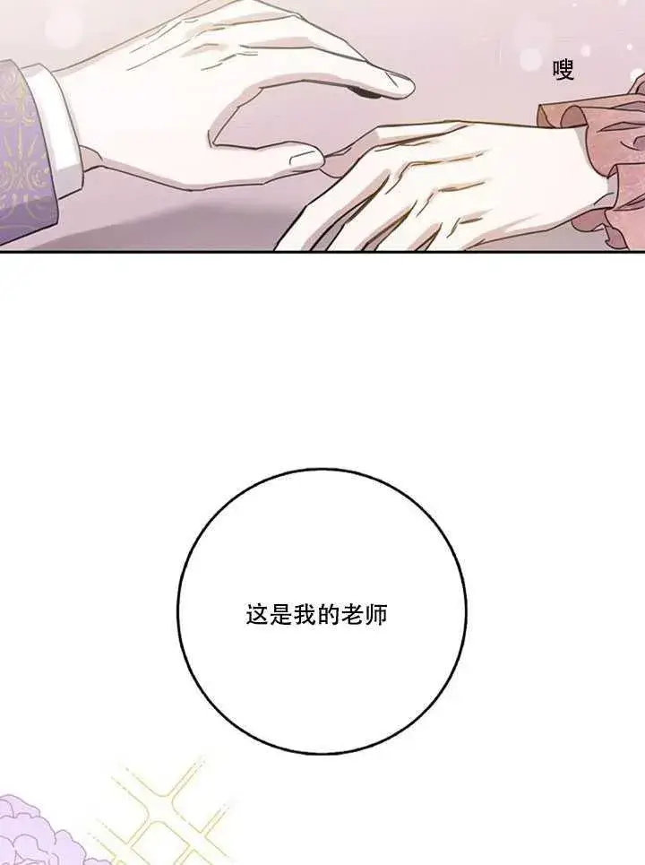漫画《驯服暴君后逃跑了》12.拯救七皇妃第59张图