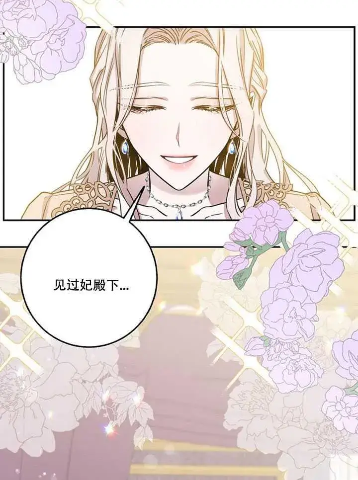 漫画《驯服暴君后逃跑了》12.拯救七皇妃第60张图