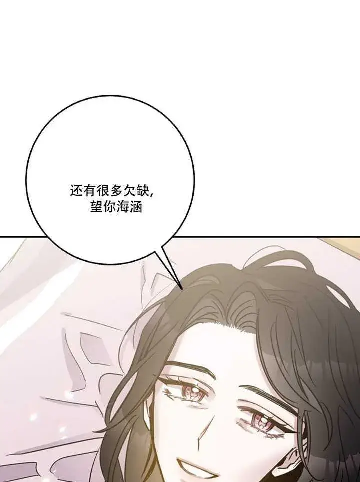 漫画《驯服暴君后逃跑了》12.拯救七皇妃第67张图