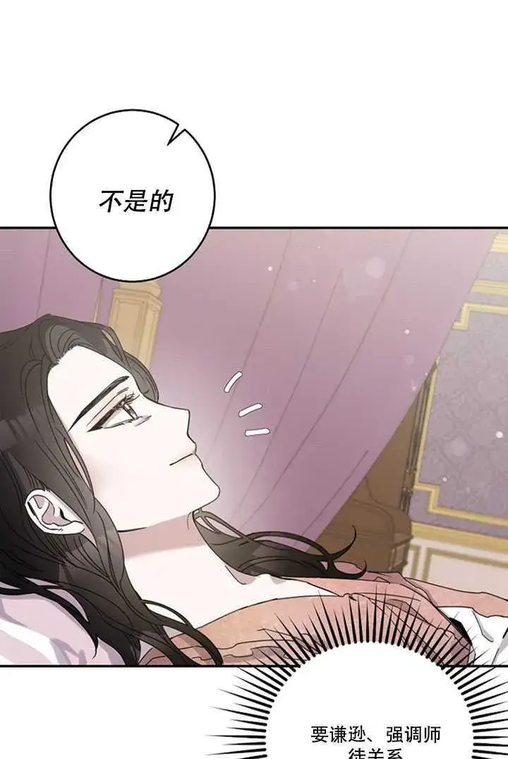 漫画《驯服暴君后逃跑了》12.拯救七皇妃第70张图