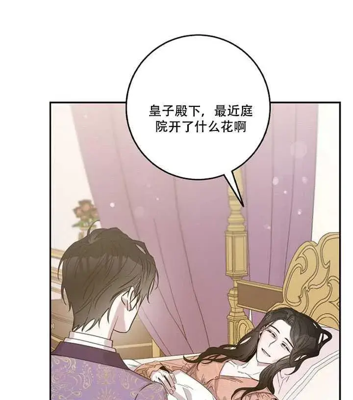 漫画《驯服暴君后逃跑了》12.拯救七皇妃第8张图