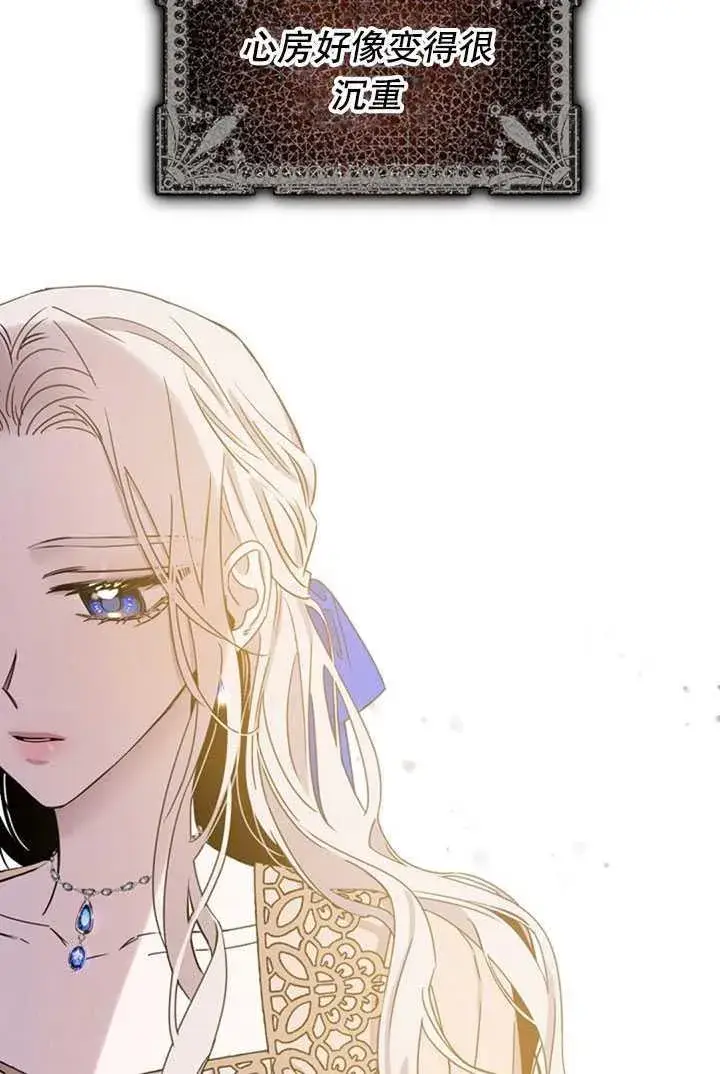 漫画《驯服暴君后逃跑了》12.拯救七皇妃第84张图