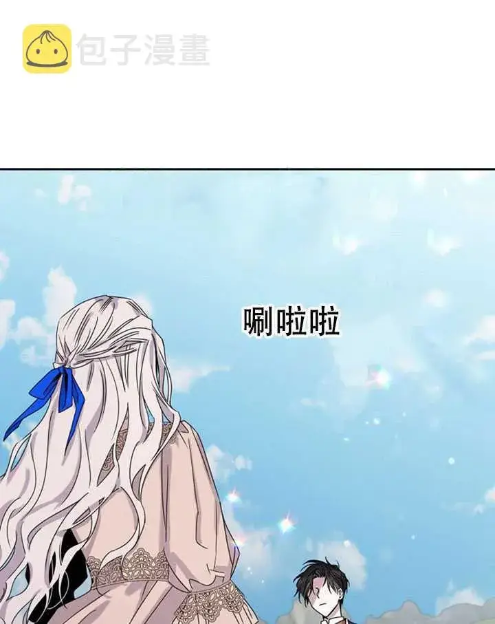 漫画《驯服暴君后逃跑了》13.秘密的问候第11张图