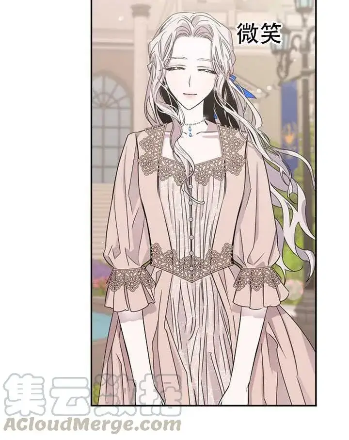 漫画《驯服暴君后逃跑了》13.秘密的问候第13张图