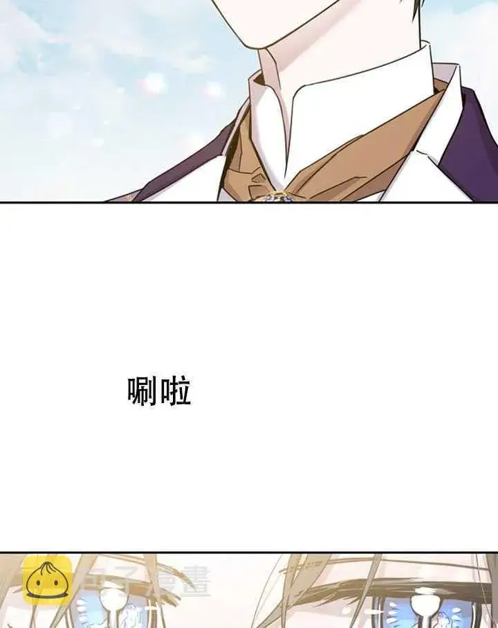 漫画《驯服暴君后逃跑了》13.秘密的问候第15张图