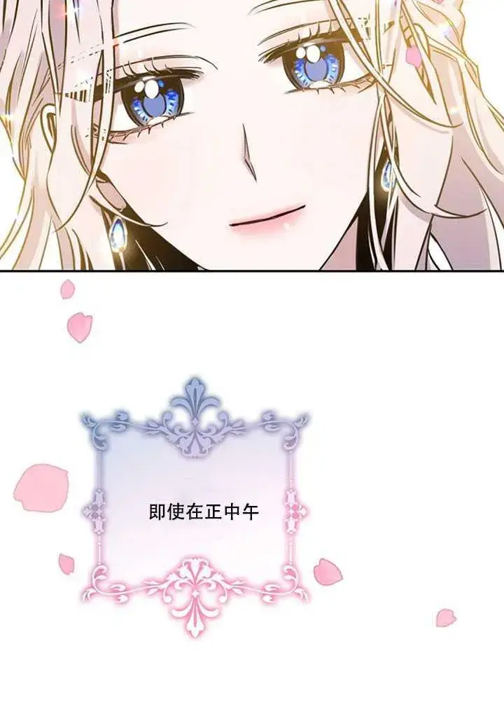 漫画《驯服暴君后逃跑了》13.秘密的问候第30张图