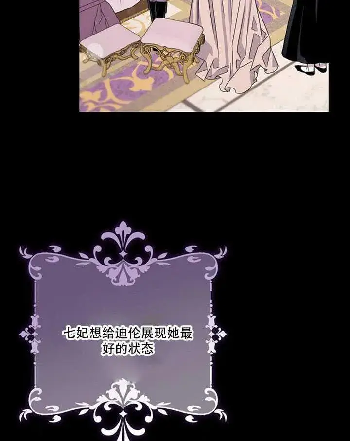 漫画《驯服暴君后逃跑了》13.秘密的问候第4张图