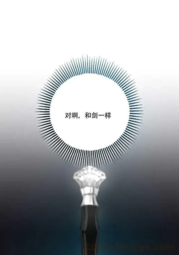 漫画《驯服暴君后逃跑了》13.秘密的问候第45张图