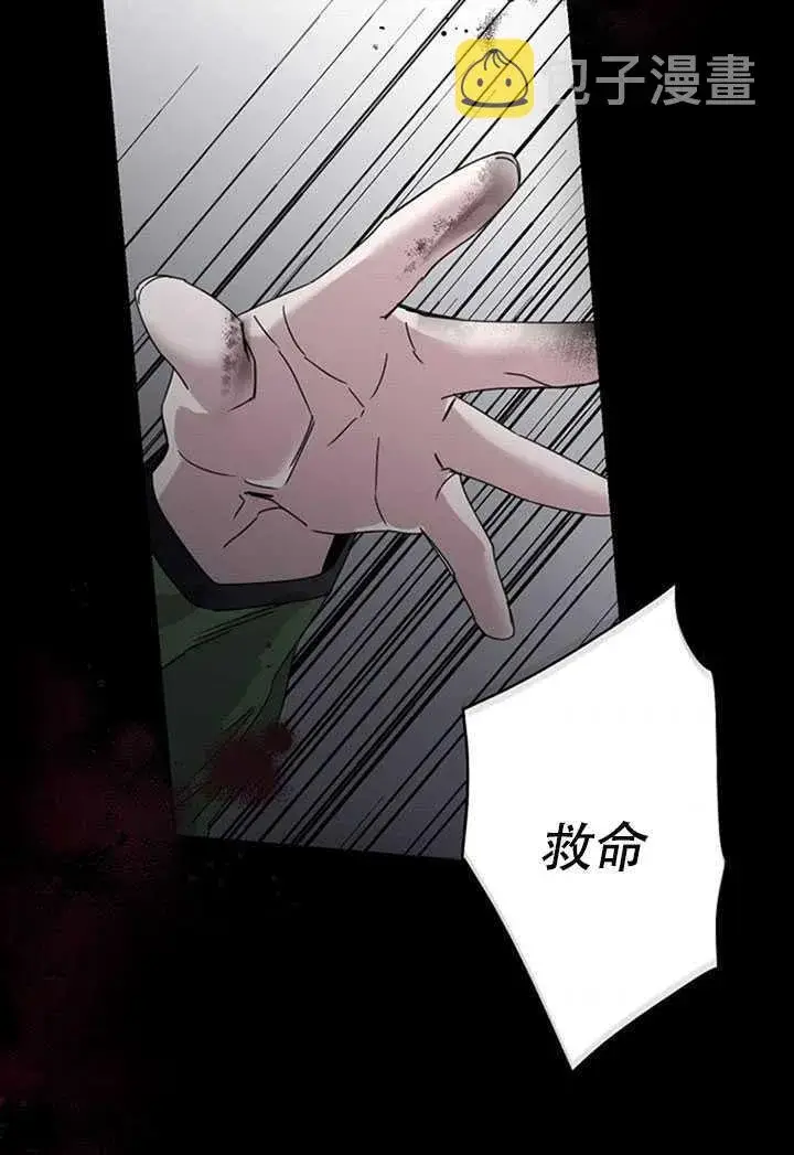 漫画《驯服暴君后逃跑了》13.秘密的问候第68张图