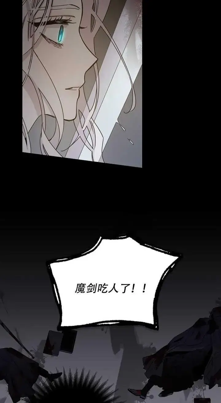 漫画《驯服暴君后逃跑了》13.秘密的问候第71张图
