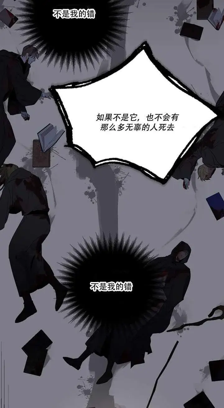 漫画《驯服暴君后逃跑了》13.秘密的问候第72张图