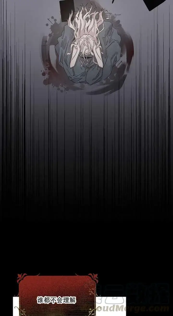 漫画《驯服暴君后逃跑了》13.秘密的问候第73张图