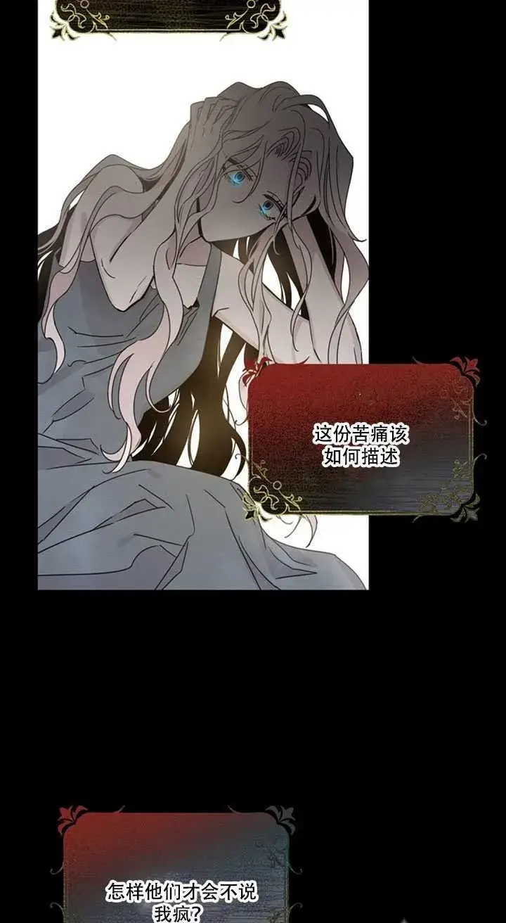漫画《驯服暴君后逃跑了》13.秘密的问候第74张图