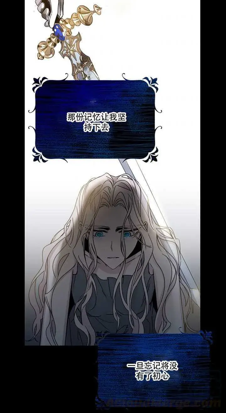 漫画《驯服暴君后逃跑了》13.秘密的问候第77张图