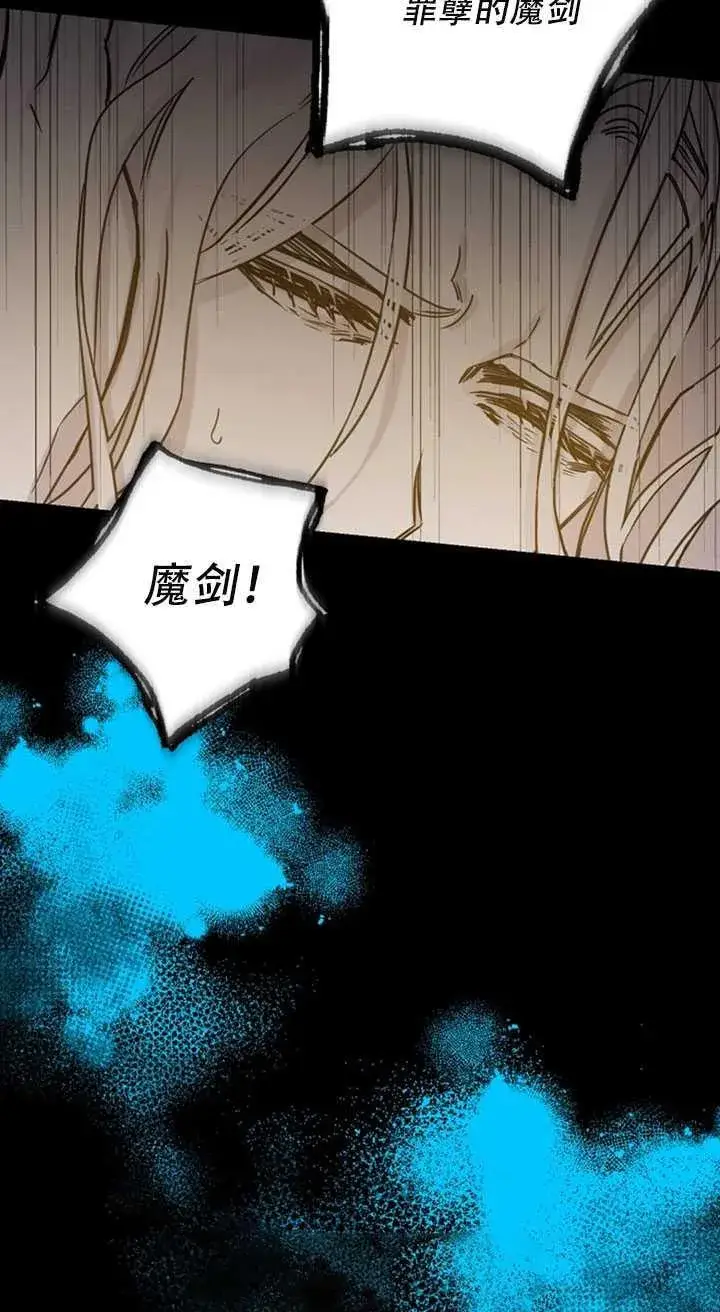 漫画《驯服暴君后逃跑了》13.秘密的问候第80张图