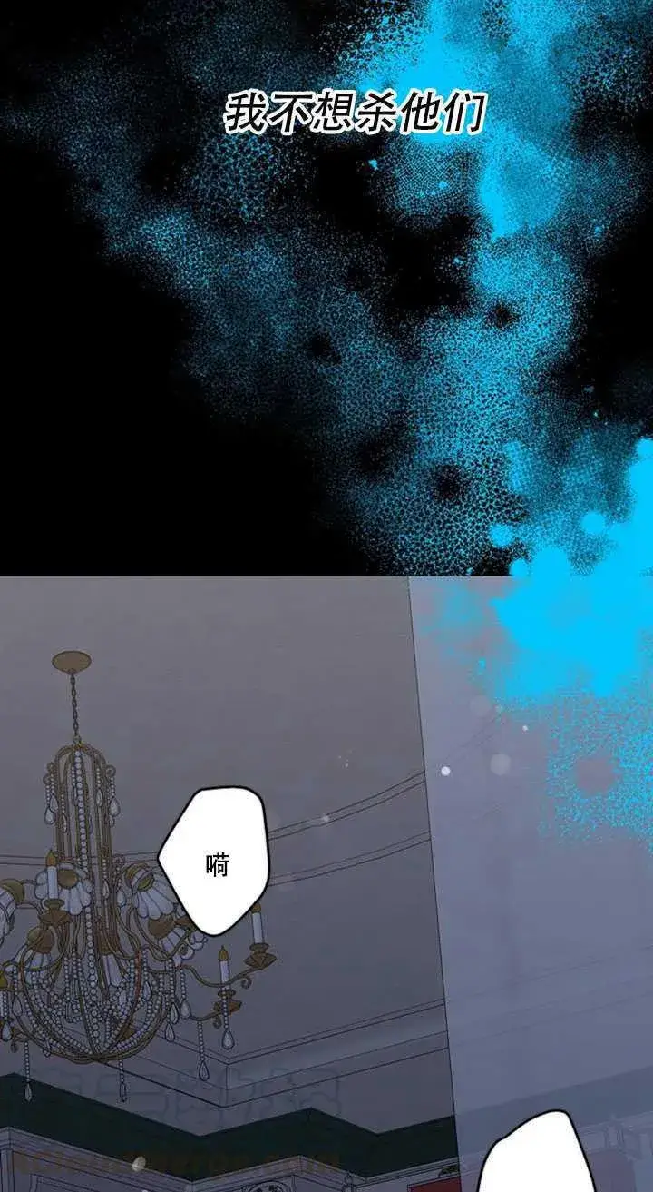 漫画《驯服暴君后逃跑了》13.秘密的问候第81张图