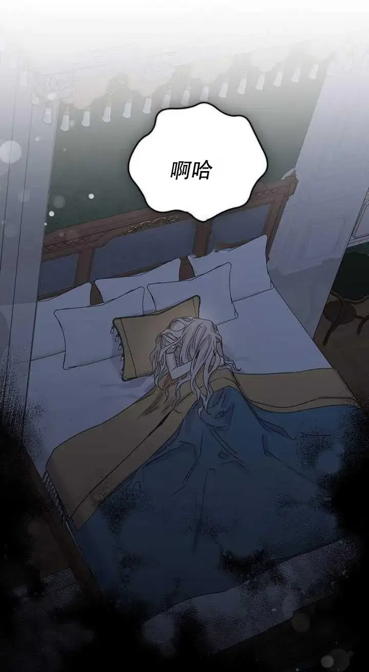 漫画《驯服暴君后逃跑了》13.秘密的问候第84张图