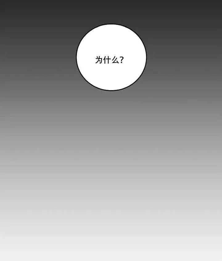 漫画《驯服暴君后逃跑了》14.初遇九皇子第10张图