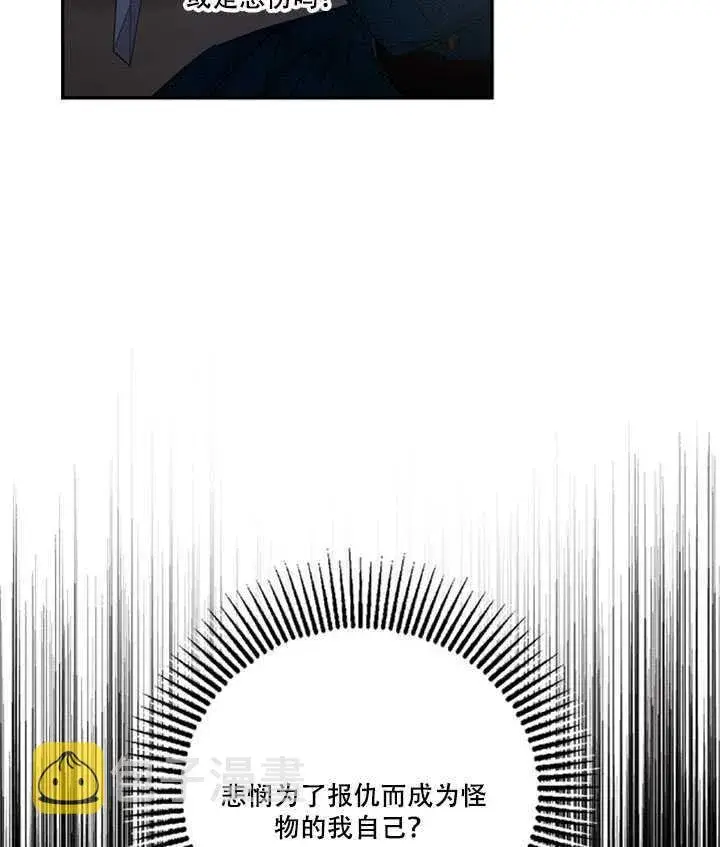 漫画《驯服暴君后逃跑了》14.初遇九皇子第12张图