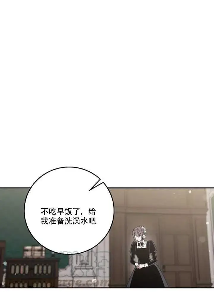 漫画《驯服暴君后逃跑了》14.初遇九皇子第21张图