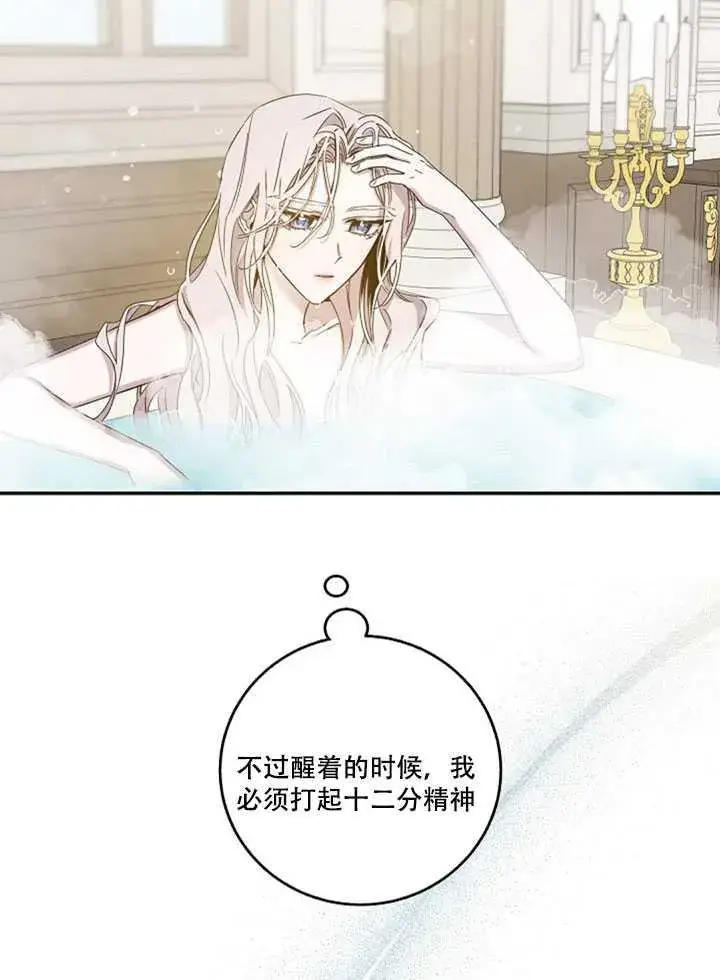 漫画《驯服暴君后逃跑了》14.初遇九皇子第24张图