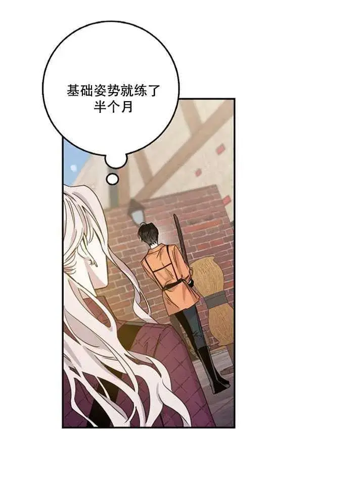 漫画《驯服暴君后逃跑了》14.初遇九皇子第27张图