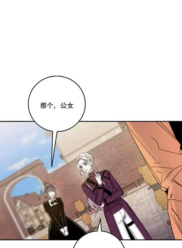 漫画《驯服暴君后逃跑了》14.初遇九皇子第28张图