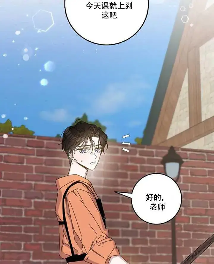 漫画《驯服暴君后逃跑了》14.初遇九皇子第38张图