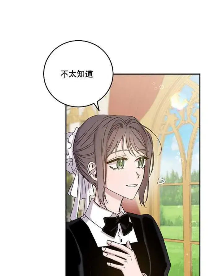 漫画《驯服暴君后逃跑了》14.初遇九皇子第42张图