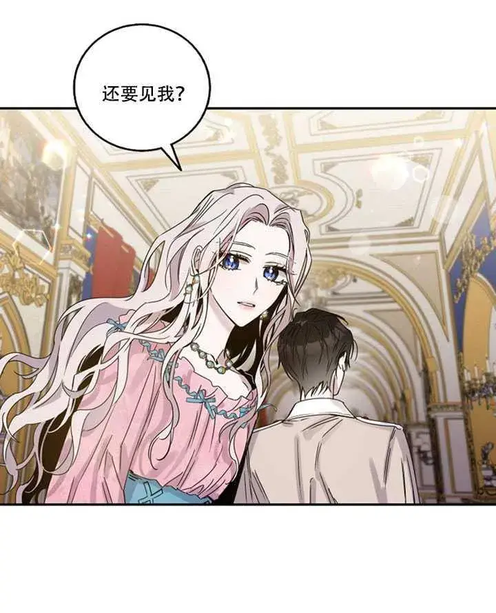 漫画《驯服暴君后逃跑了》14.初遇九皇子第44张图
