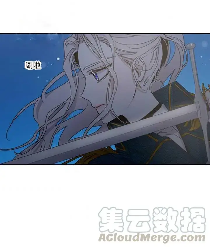 漫画《驯服暴君后逃跑了》14.初遇九皇子第5张图