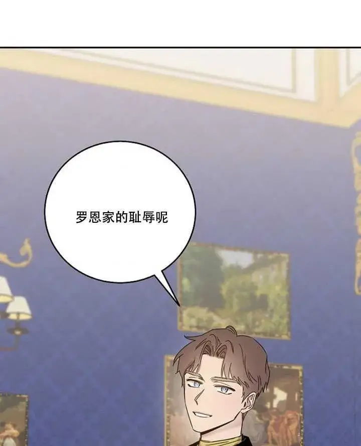 漫画《驯服暴君后逃跑了》14.初遇九皇子第50张图