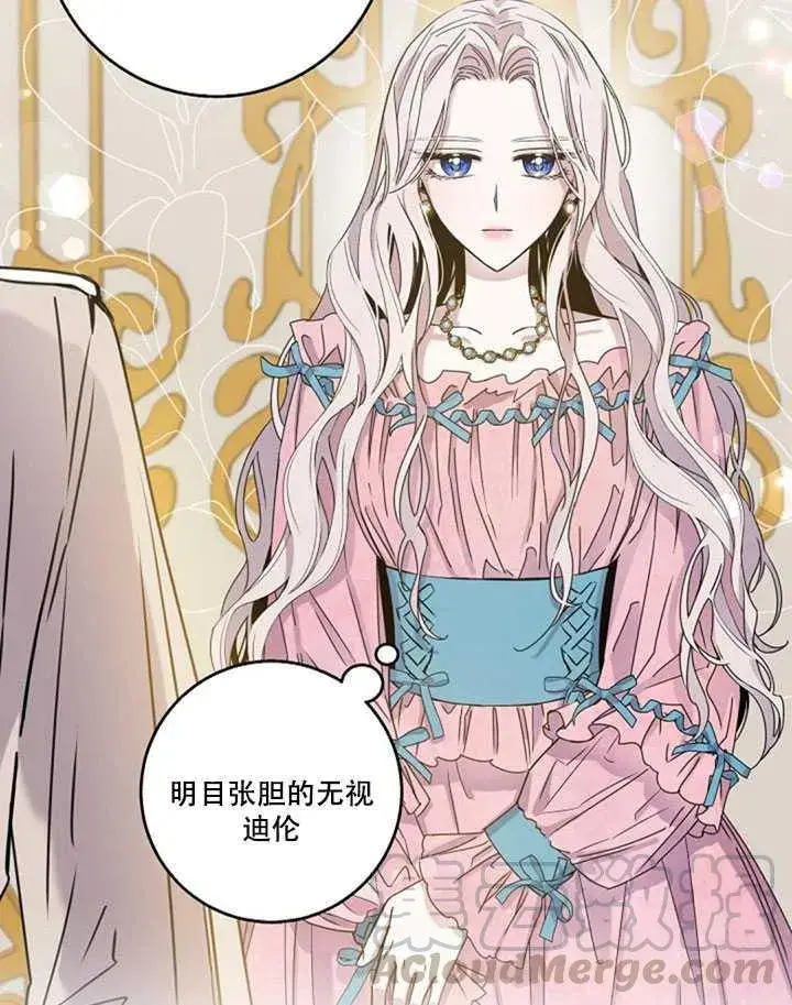 漫画《驯服暴君后逃跑了》14.初遇九皇子第53张图