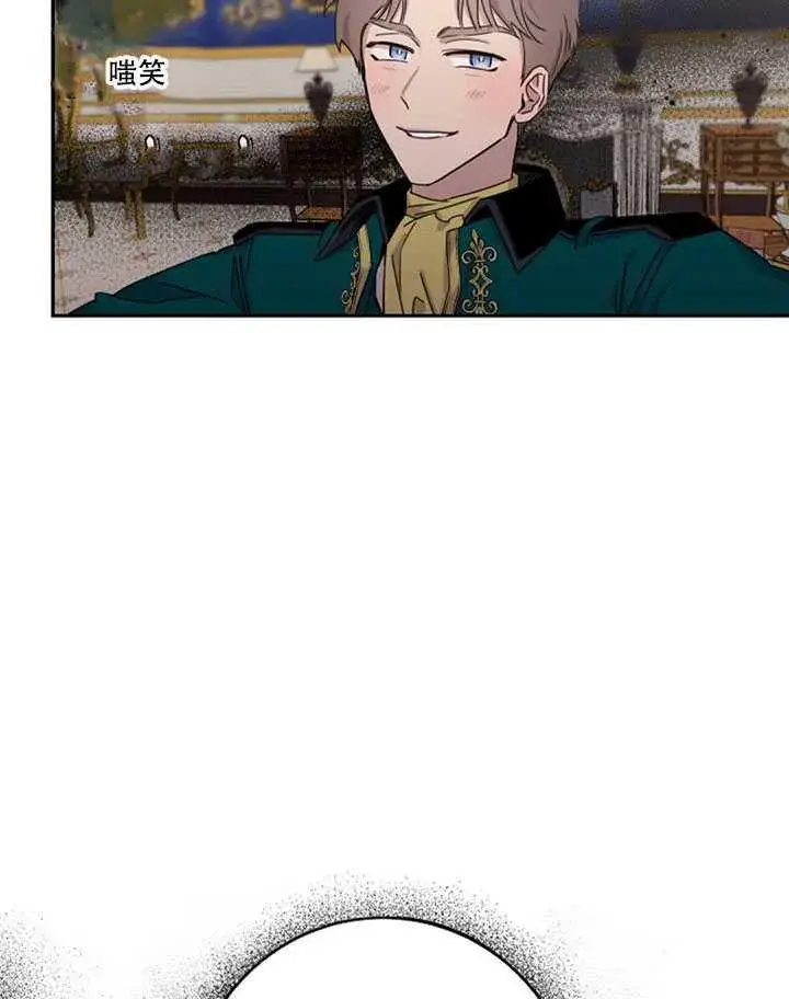 漫画《驯服暴君后逃跑了》14.初遇九皇子第56张图